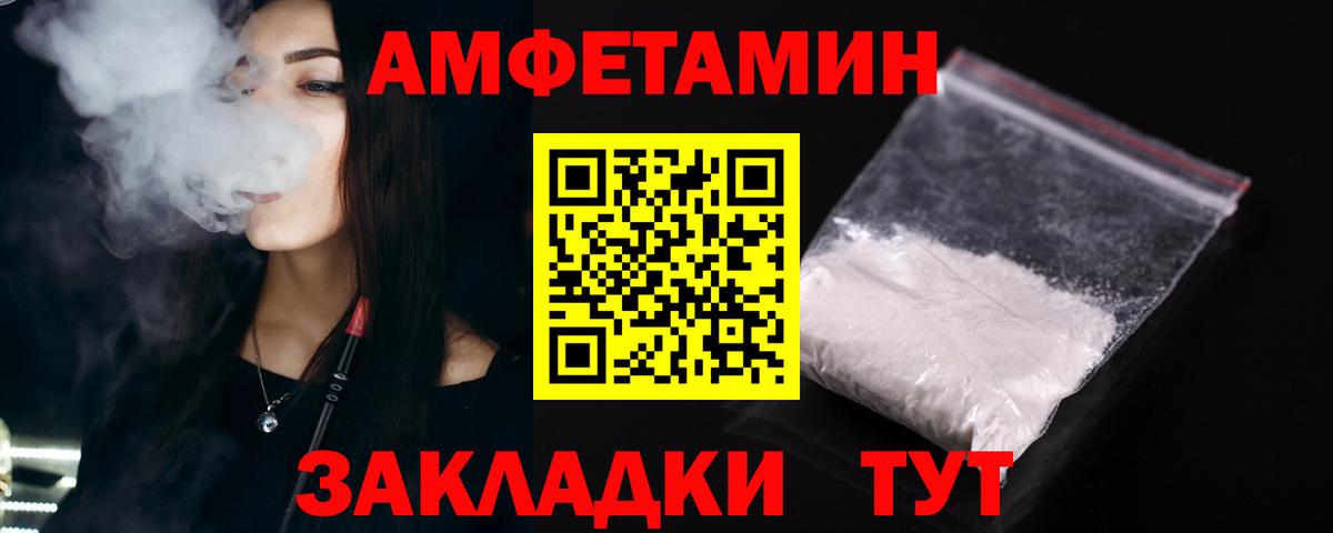 Похвистнево  Amphetamine VHQ  Вход с VPN 