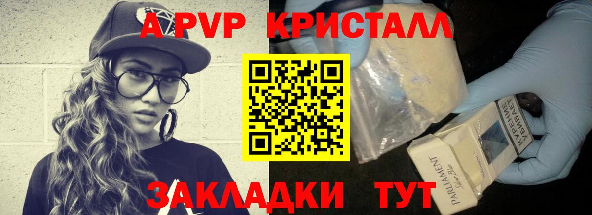Alpha PVP  Вход с VPN  продажа наркотиков  Похвистнево  А ПВП СК КРИС  A-PVP VHQ  Alfa_PVP крисы CK 