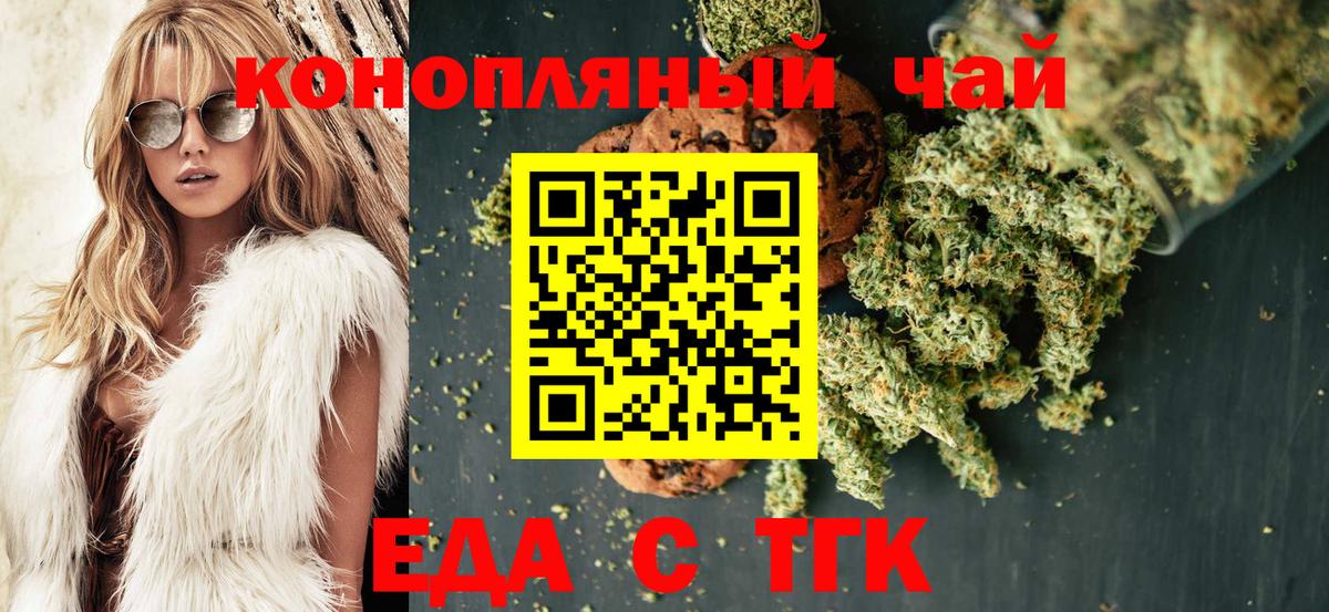 Печенье с ТГК конопля  Вход с VPN  Похвистнево 