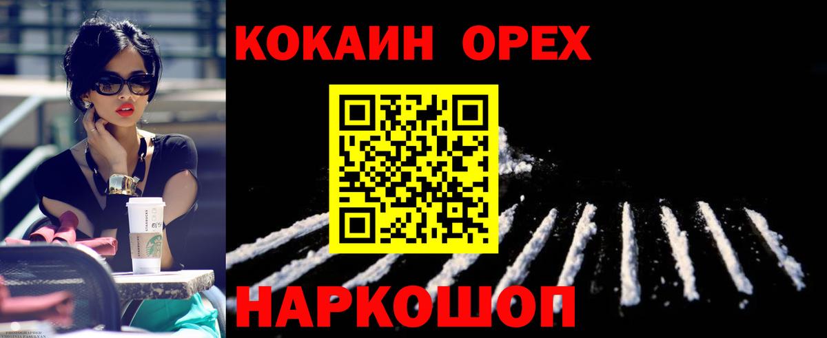 Мефедрон Похвистнево
