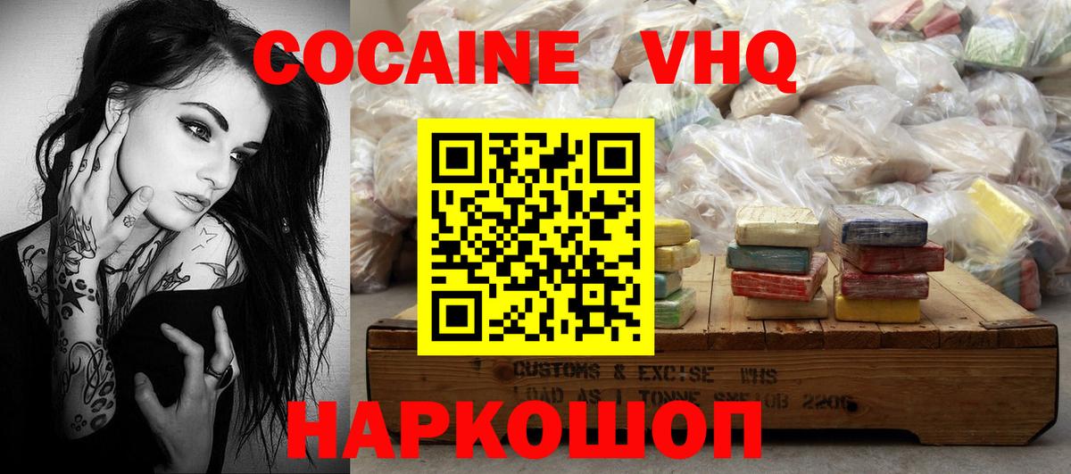 COCAIN Колумбийский Похвистнево