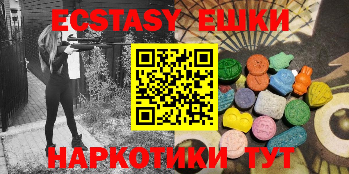 ЭКСТАЗИ  Вход с VPN  Ecstasy диски  Похвистнево  ЭКСТАЗИ Punisher 