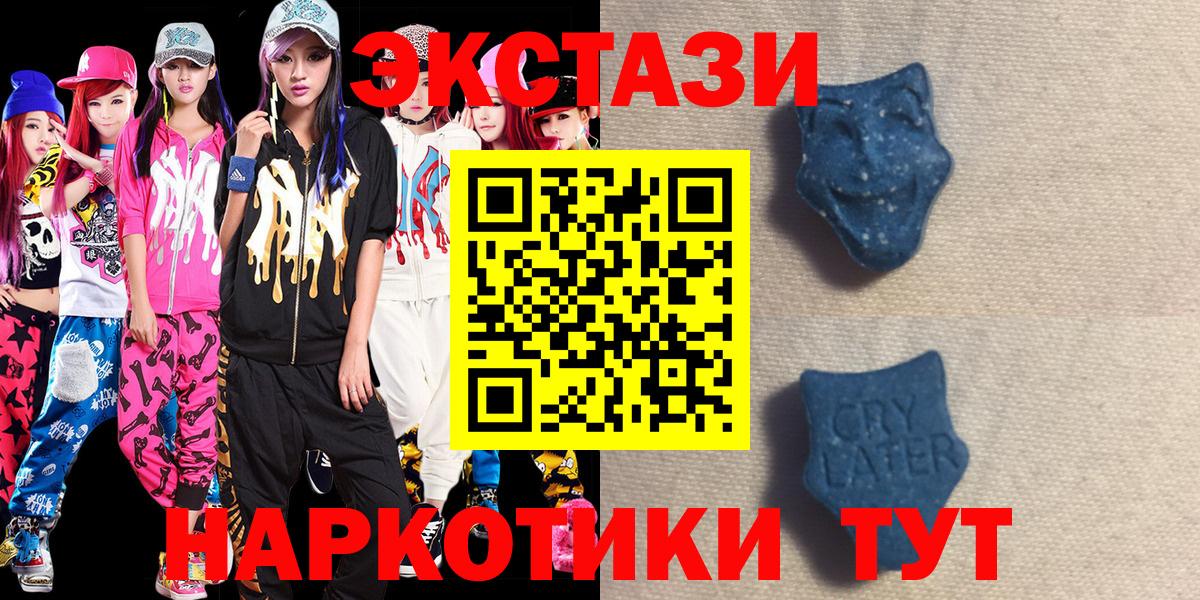 Экстази TESLA Похвистнево