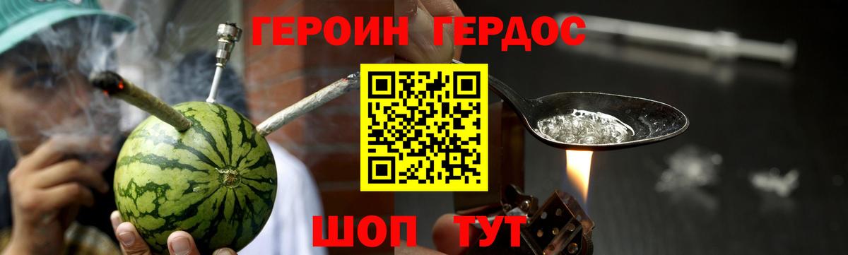 Похвистнево  Героин Heroin  Вход с VPN 
