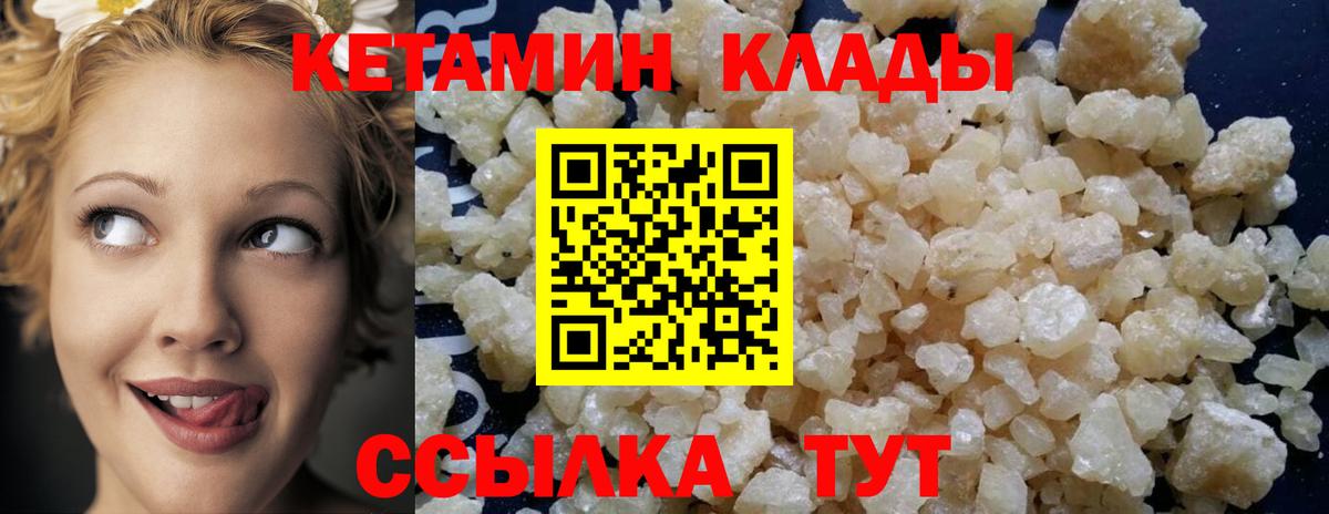 Кетамин VHQ Похвистнево