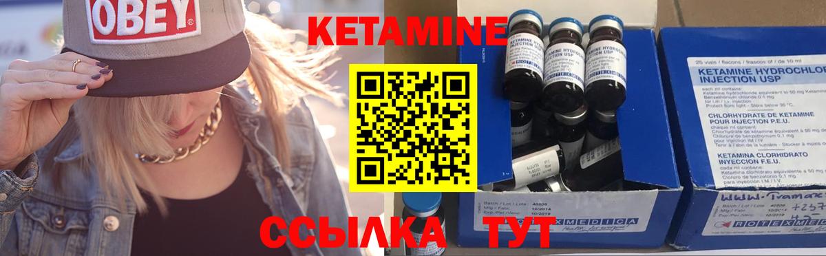   как войти  Вход с VPN  Похвистнево  КЕТАМИН ketamine 