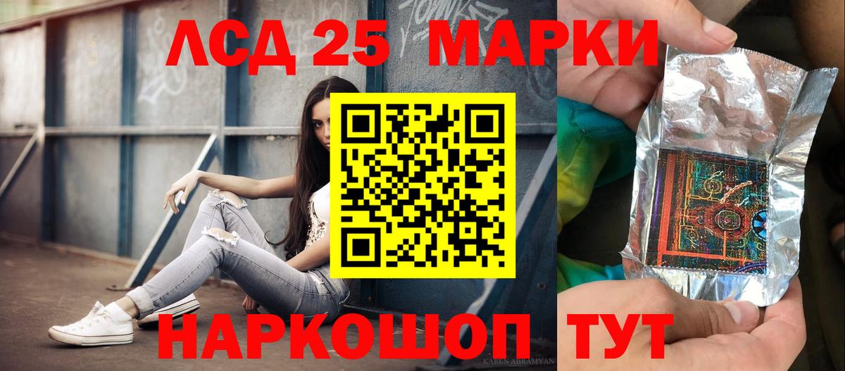 Лсд 25 экстази кислота Похвистнево