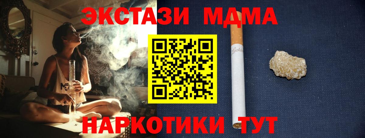 Похвистнево  MDMA кристаллы  Вход с VPN  MDMA  МДМА кристаллы 