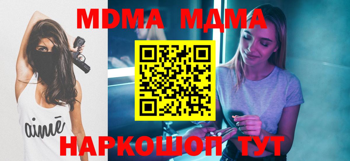 MDMA Molly Похвистнево
