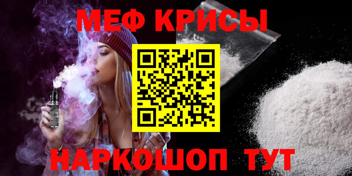 Меф мяу мяу кристаллы Похвистнево