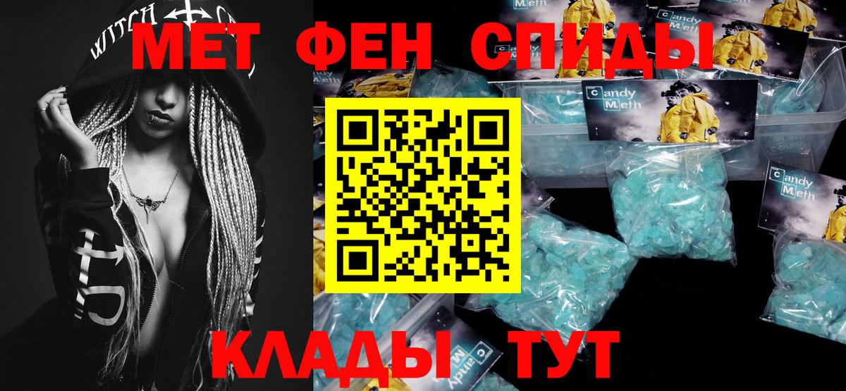 МЕТАМФЕТАМИН кристалл Похвистнево