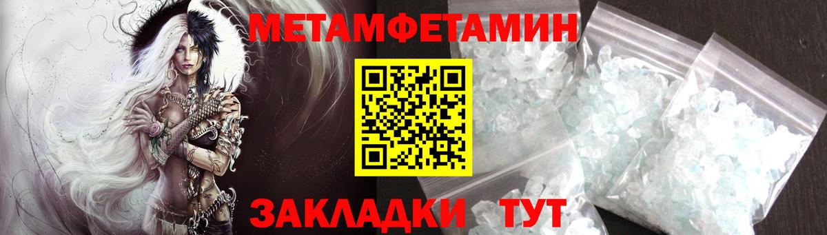 МЕТАМФЕТАМИН винт  МЕТАМФЕТАМИН винт  Похвистнево  Вход с VPN 